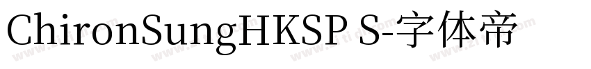 ChironSungHKSP S字体转换